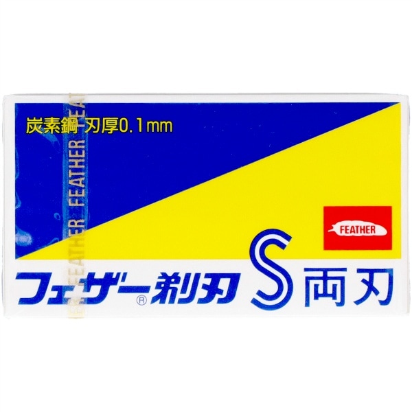 青函 両刃 10枚入 : フェザー安全剃刃