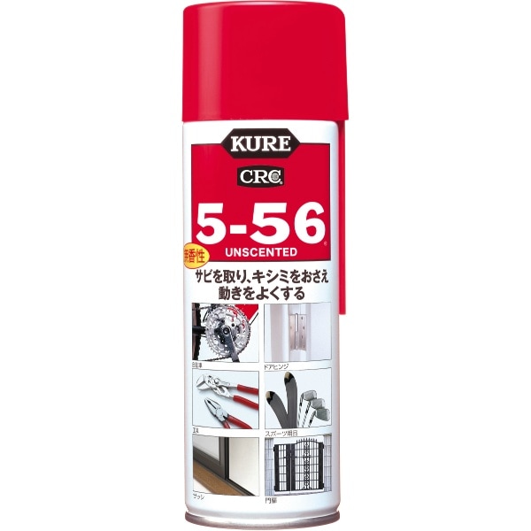 クレ CRC5-56 無香性 220ml : 呉工業