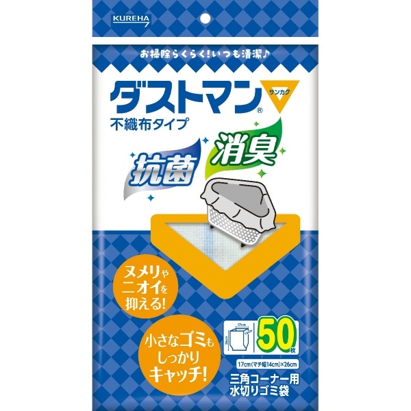 ダストマン ▽ サンカク 50枚入 : クレハ