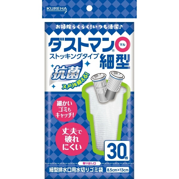 ダストマン ○ マル 細型 30枚入 : クレハ