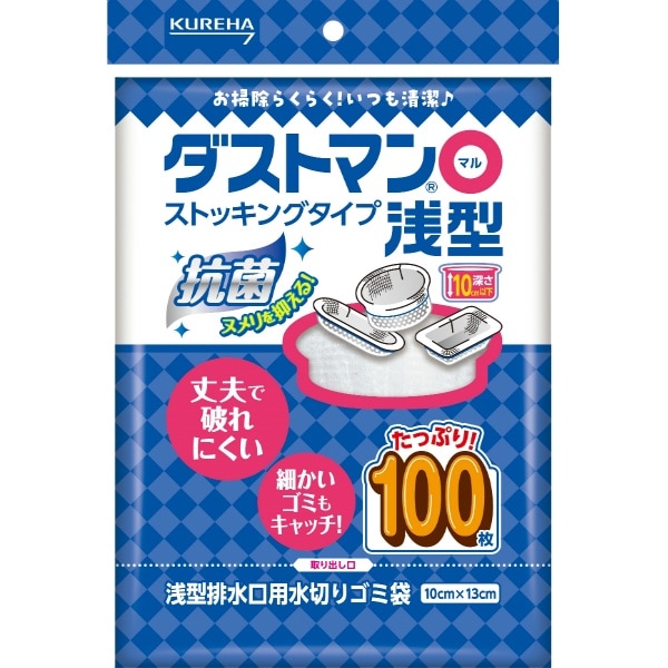 ダストマン ○ マル 浅型 100枚入 : クレハ