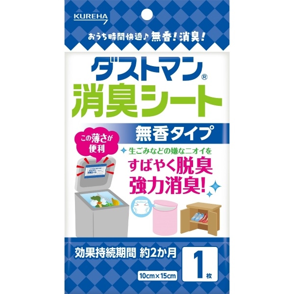 ダストマン 消臭シート 1枚入 : クレハ