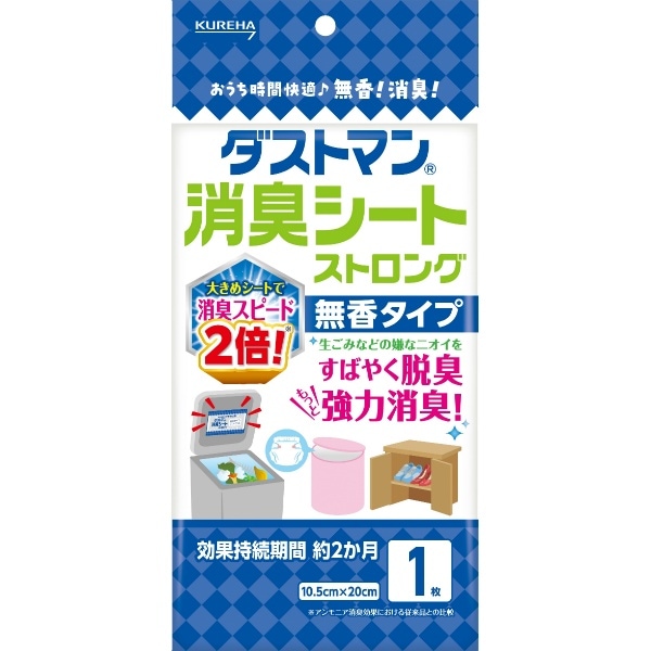 ダストマン 消臭シートストロング 1枚入 : クレハ