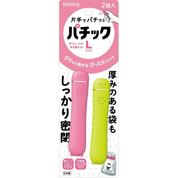 パチックL 2個入 : クレハ