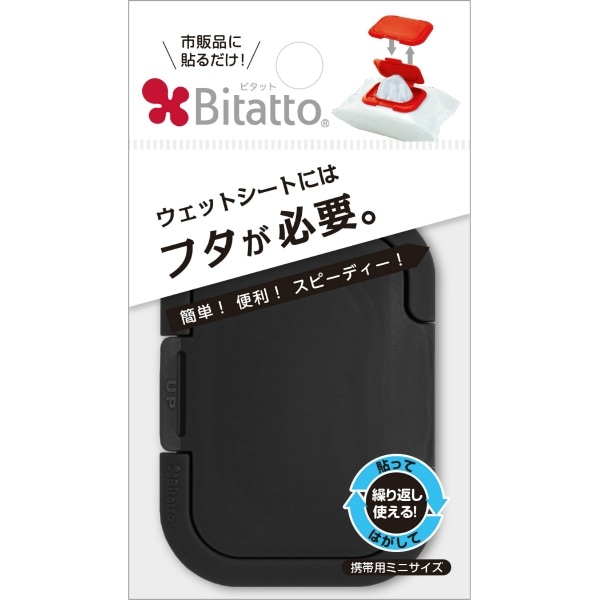 ビタット ミニサイズ ブラック 1枚入 : ビタットジャパン