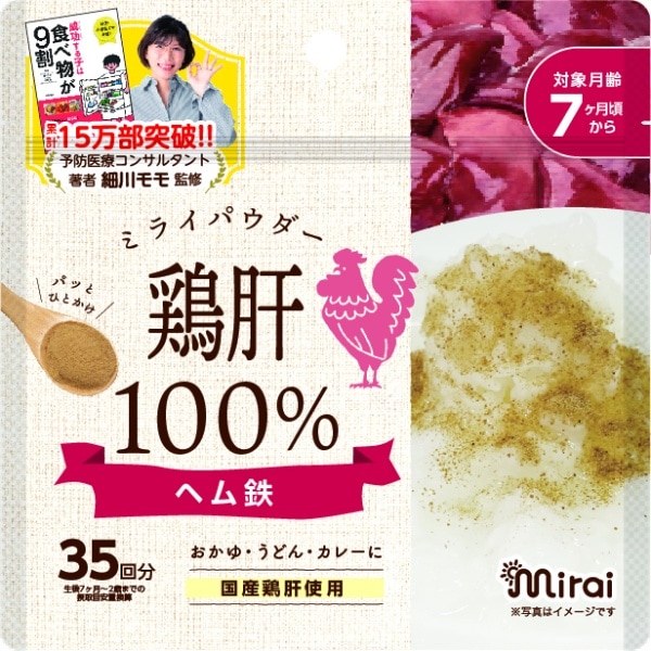 ミライパウダー 鶏肝 35g : ビタットジャパン