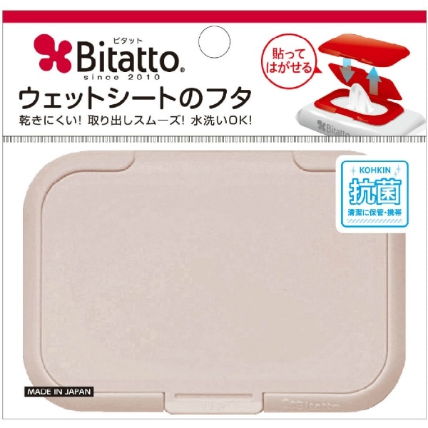 抗菌ビタットレギュラー モカ 1枚入 : ビタットジャパン