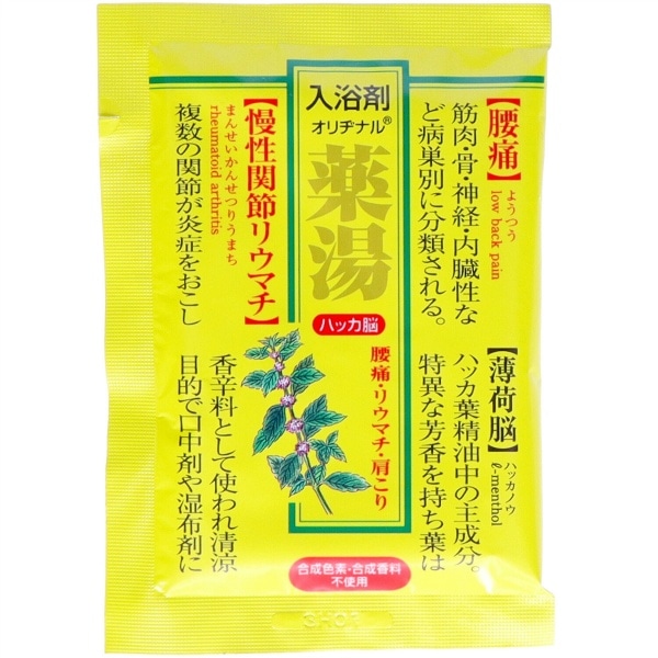 オリヂナル薬湯 ハッカ脳 30g : オリヂナル