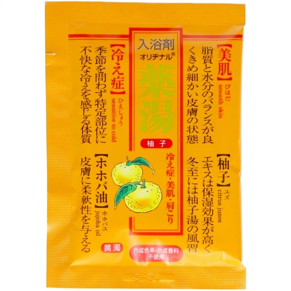 オリヂナル薬湯 ユズ 30g : オリヂナル