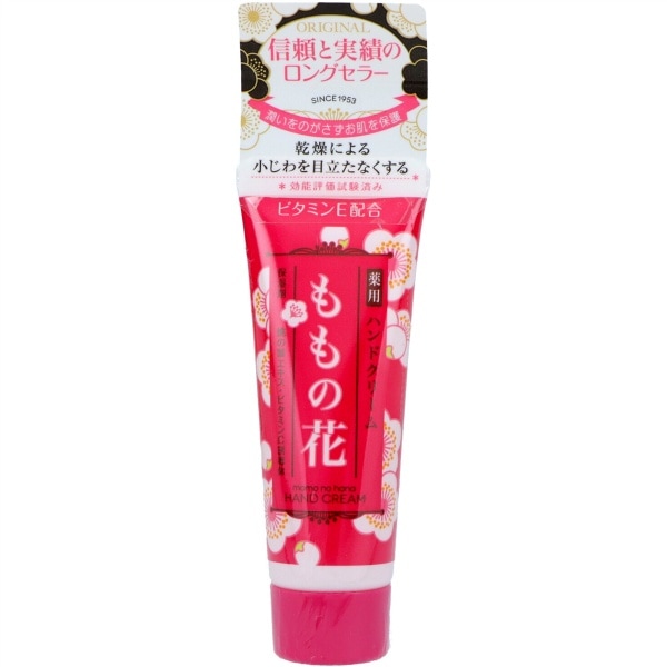 ハンドクリーム ももの花 チューブ 25g : オリヂナル