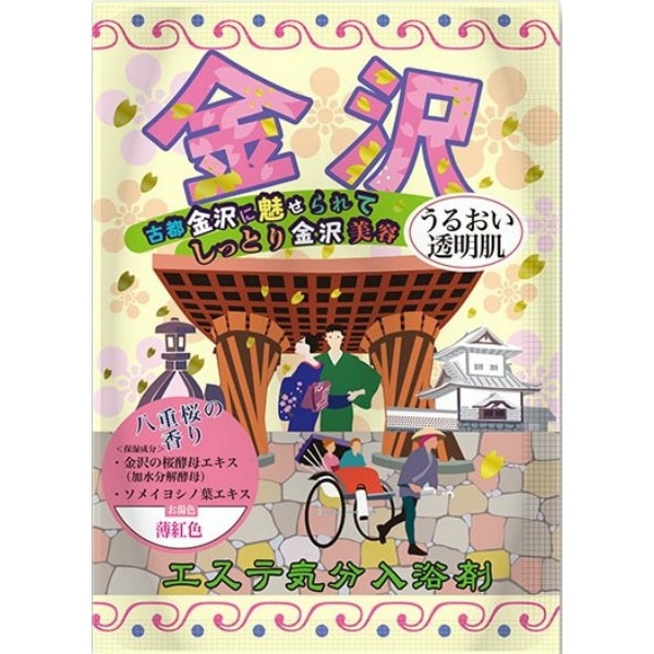 エステ気分 入浴剤 金沢 40g : ヘルス