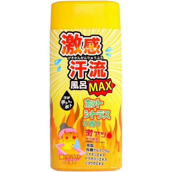 激感汗流MAX ホットシトラス 350g : ヘルス