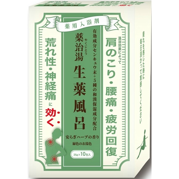薬治湯 生薬風呂 安らぎハーブの香り 10個入 : ヘルス