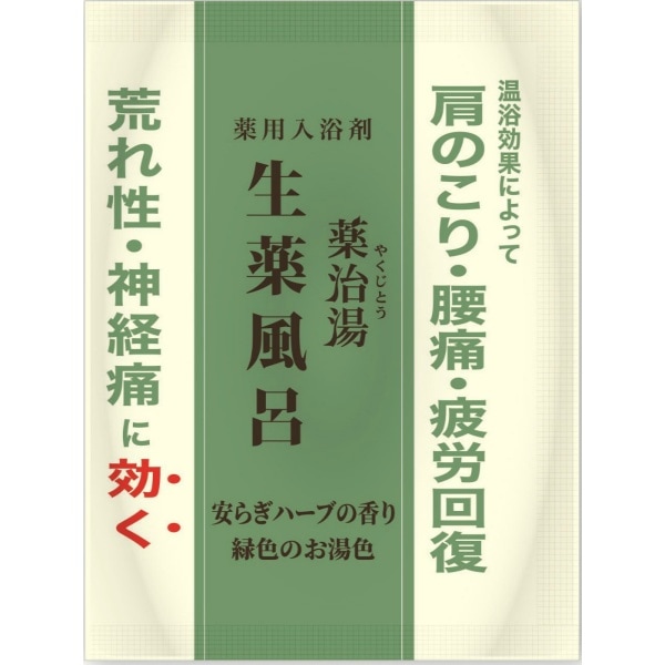 薬治湯 生薬風呂 分包 安らぎハーブ 25g : ヘルス