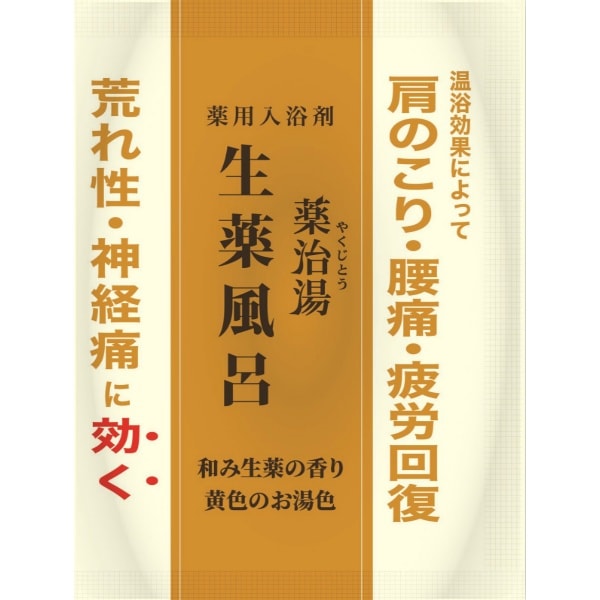 薬治湯 生薬風呂 分包 和み生薬の香り 25g : ヘルス