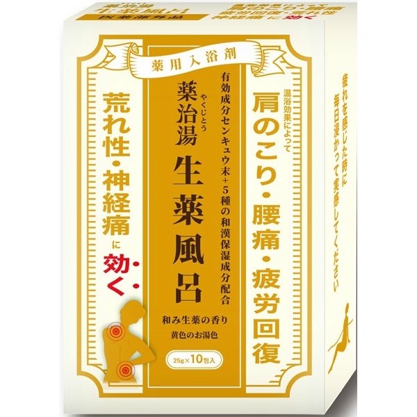 薬治湯 生薬風呂 和み生薬の香り 10個入 : ヘルス