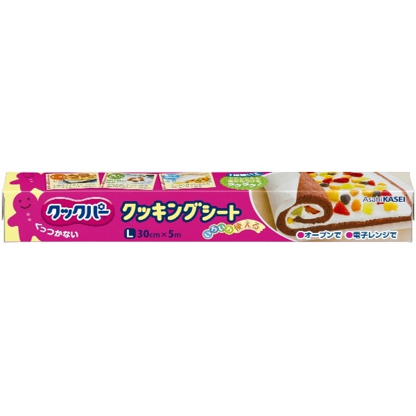 クックパー クッキングシート Lサイズ 30cm×5m : 旭化成ホームプロダクツ