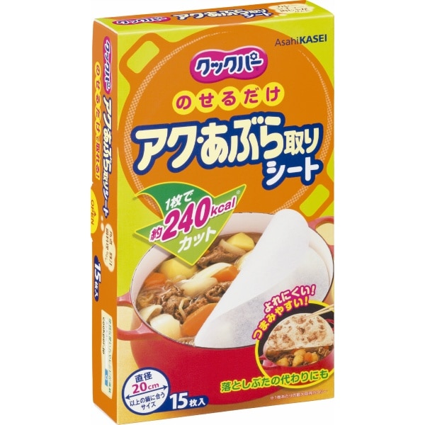クックパー アク・あぶら取りシート 15枚入 : 旭化成ホームプロダクツ