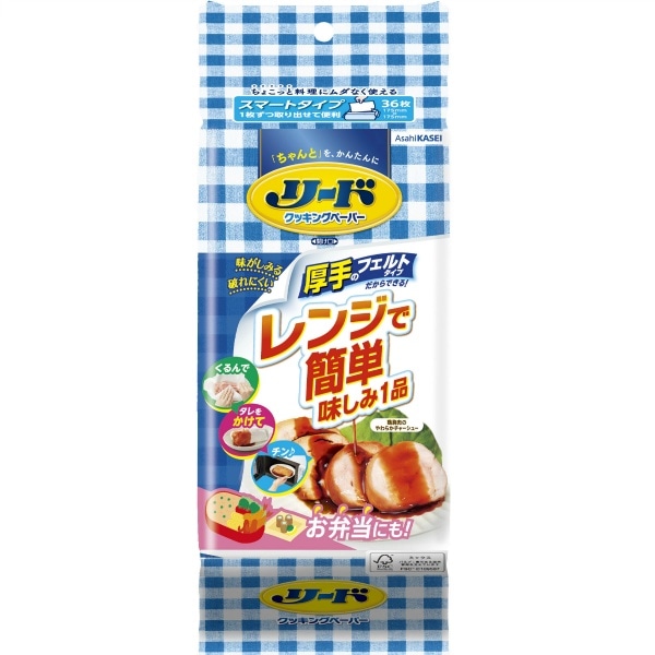 リード クッキングペーパー スマートタイプ 36枚入 : 旭化成ホームプロダクツ