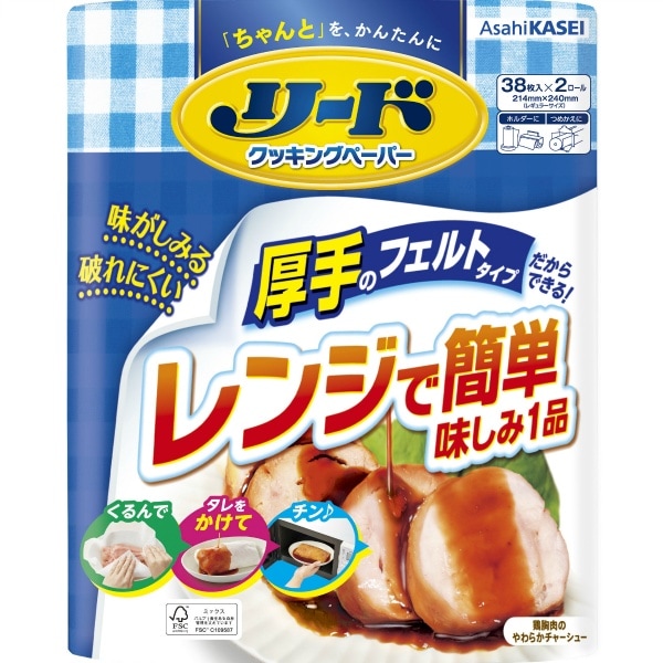 リード クッキングペーパー ダブル 76枚入 : 旭化成ホームプロダクツ