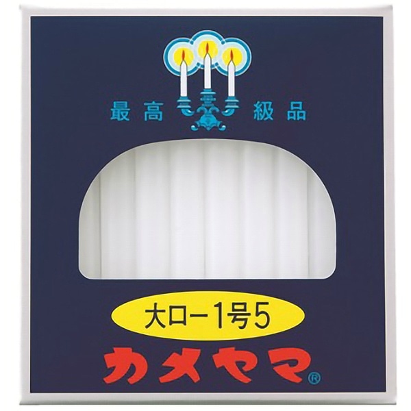 カメヤマ 大ローソク 1号5 225g : カメヤマ