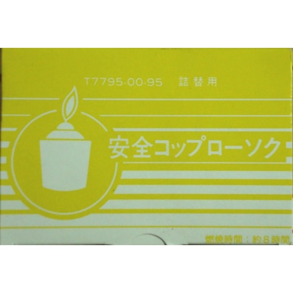 安全コップローソク コップ無し 1個 : カメヤマ