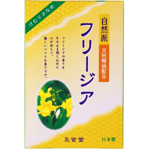 自然派 フリージアの香り 煙少香 徳用 大型 250g : カメヤマ