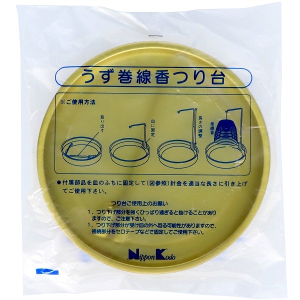 うずまき線香 釣り台 1個 : 日本香堂