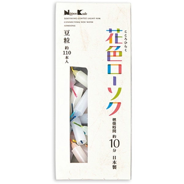 花色ローソク 豆粒 110本入 : 日本香堂