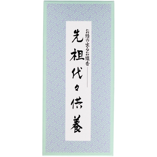先祖代々供養 お経の出るお線香 16本入 : 日本香堂