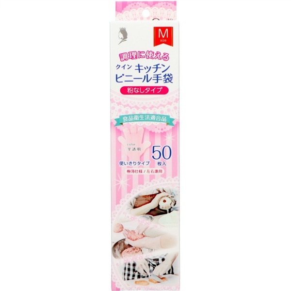 クイン キッチンビニール手袋 Mサイズ 50枚入 : 宇都宮製作
