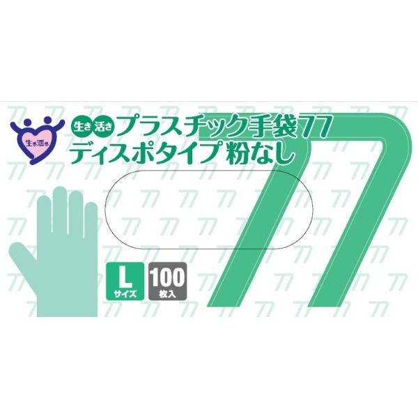生き活き プラスチック手袋 #77 Lサイズ 100枚入 : 宇都宮製作