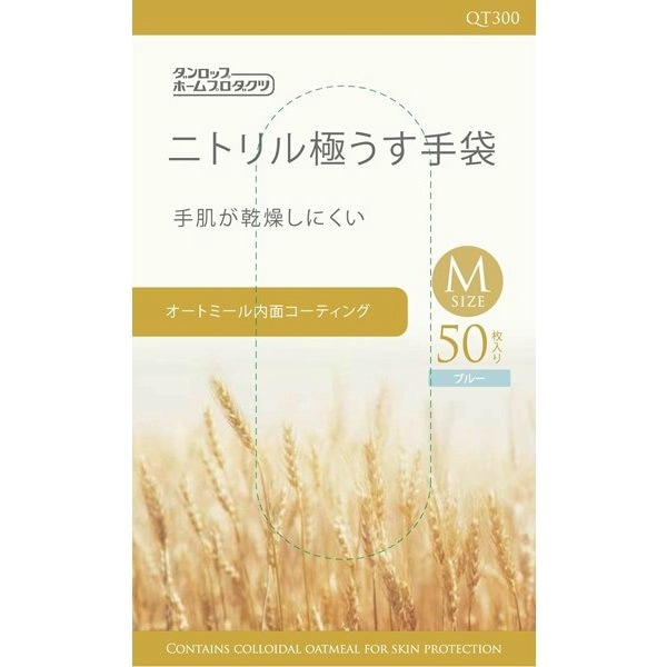 ニトリル 極うす手袋 オートミール 内面加工 Мサイズ 50枚入 : ダンロップ