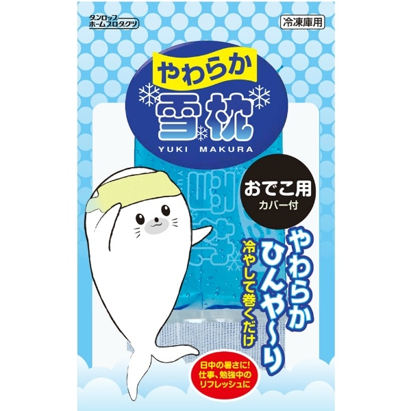 やわらか雪枕 おでこ用 1個 : ダンロップ