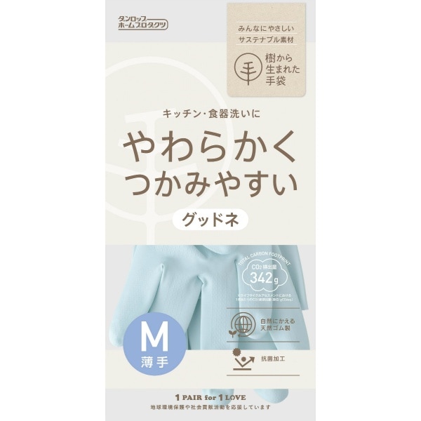 樹から生まれた手袋 グッドネ 薄手 Mサイズ ブルー 1双入 : ダンロップ