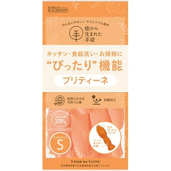 樹から生まれた手袋 プリティーネ Sサイズ オレンジ 1双入 : ダンロップ