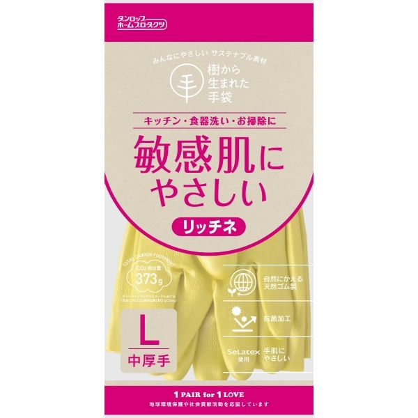 樹から生まれた手袋 リッチネ 中厚手 Lサイズ グリーン 1双入 : ダンロップ