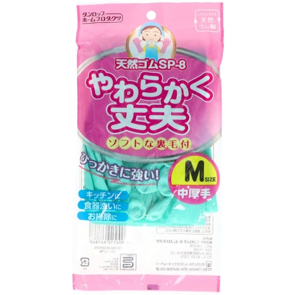 天然ゴム 中厚手 SP-8 Mサイズ グリーン 1個 : ダンロップ