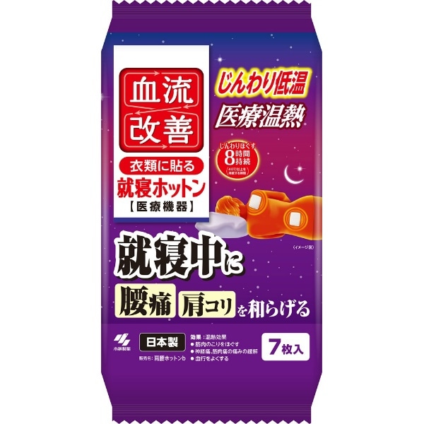 血流改善 就寝ホットン 7枚入 : 小林製薬