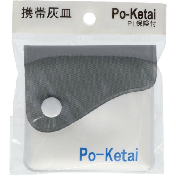 携帯灰皿 ポケタイ 1個 : ヤカグループ