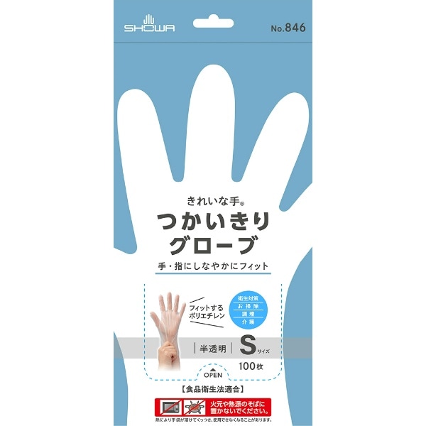 #846 きれいな手 つかいきりグローブ Sサイズ 100枚入 : ショーワ