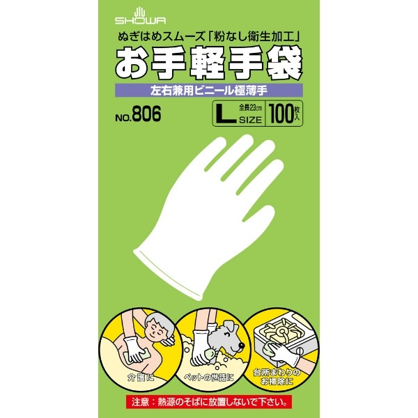 お手軽手袋 Lサイズ #806 100枚入 : ショーワ