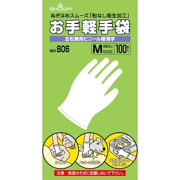 お手軽手袋 Mサイズ #806 100枚入 : ショーワ