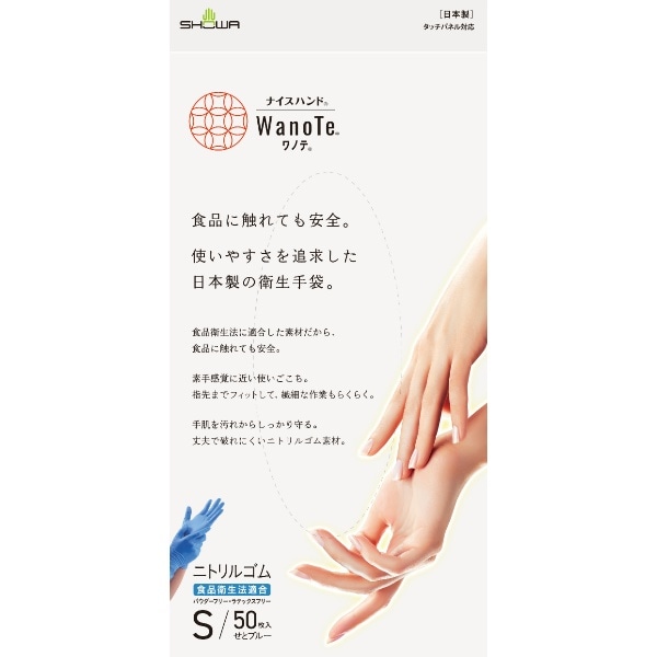 ナイスハンド WanoTe Sサイズ 50枚入 : ショーワ