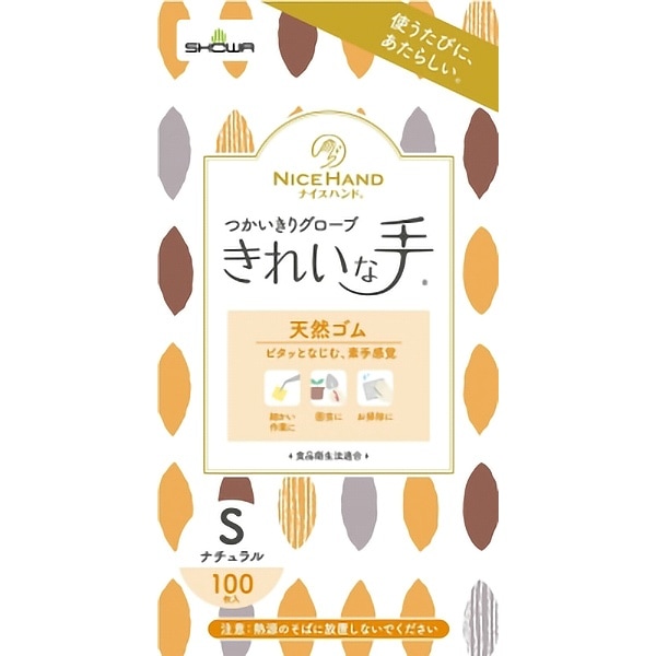 ナイスハンド きれいな手 つかいきりグローブ 天然ゴム Sサイズ 100枚入 : ショーワ