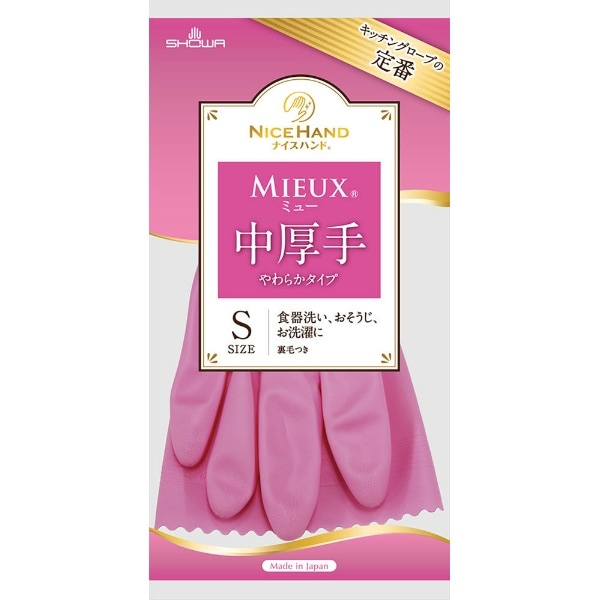 ナイスハンド ミュー 中厚手 Sサイズ ピンク 1双入 : ショーワ