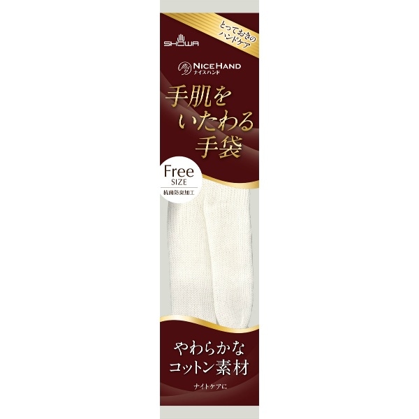 ナイスハンド 手肌をいたわる手袋 ホワイト 1双入 : ショーワ