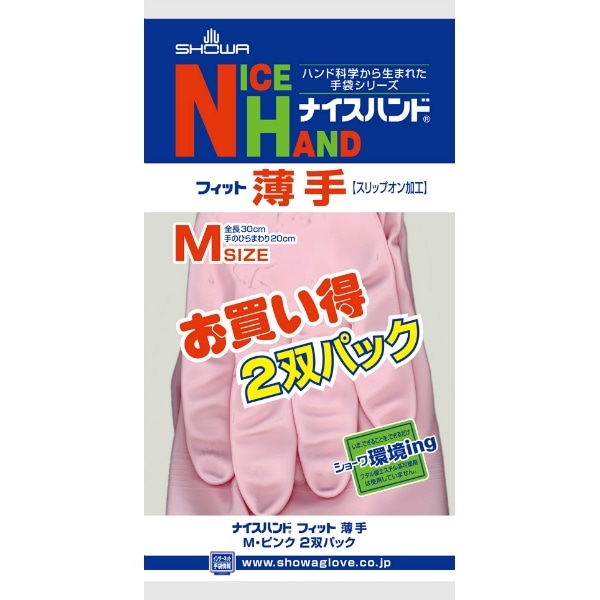 ナイスハンド 薄手 Mサイズ ピンク 2双入 : ショーワ