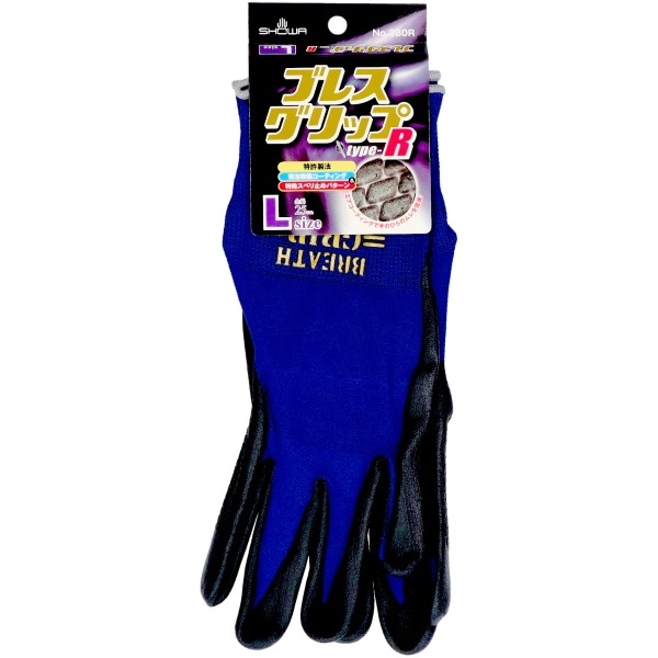 ブレスグリップ TYPE-R Lサイズ ネイビー 1双入 : ショーワ