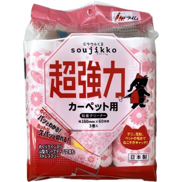 ミラクルくる SOUJIKKO 超ストロング 3巻入 : アイム